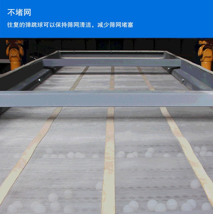 长方形摇摆筛 长方形摇摆筛